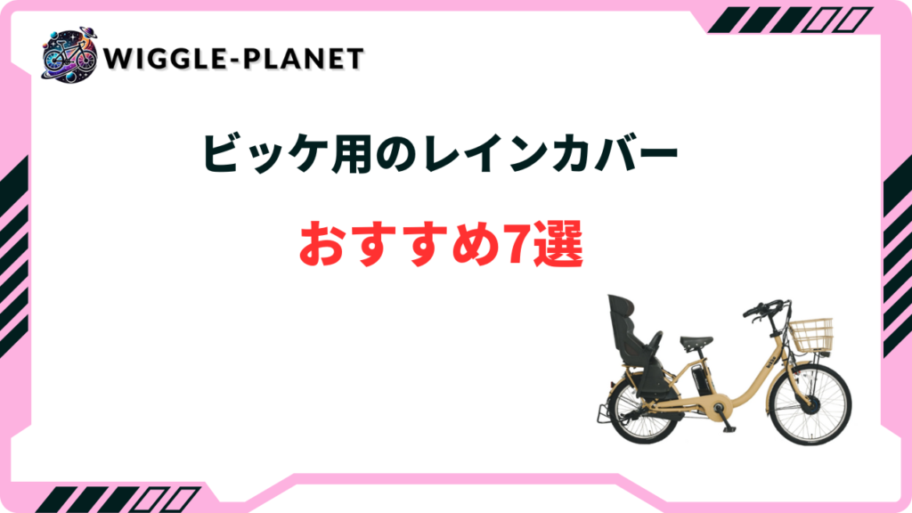 wiggle-14-1024x576.png