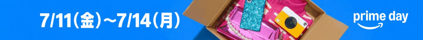 プライムデー